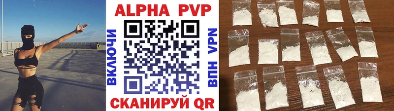 где можно купить   Ермолино  Alfa_PVP Crystall 