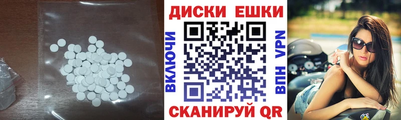 ЭКСТАЗИ диски Ермолино
