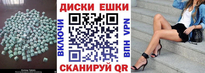 ЭКСТАЗИ XTC  Ермолино 