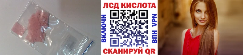 Лсд 25 экстази ecstasy  нарко площадка официальный сайт  Ермолино 