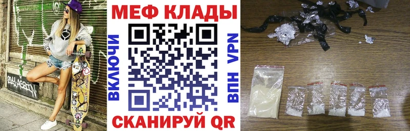 МЕФ VHQ  цена   Ермолино 